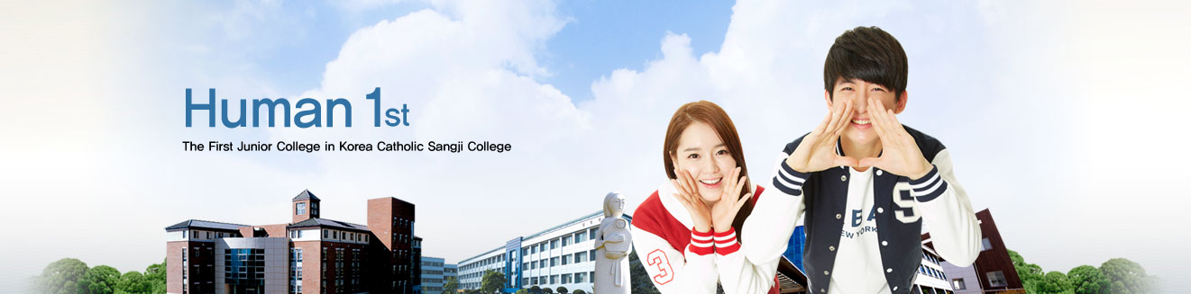 Human 1st, the first junior college in korea catholic sangji college